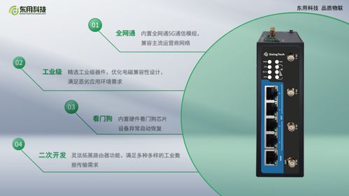 5G大爆發(fā)時(shí)代 工業(yè)級路由器推薦與通訊產(chǎn)品研發(fā)展望