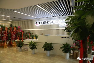 移遠(yuǎn)通信總部喬遷新址，通訊產(chǎn)品研發(fā)再啟新篇章