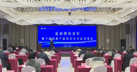 敘州區(qū)人民政府著力推進(jìn)通訊產(chǎn)品研發(fā)，引領(lǐng)區(qū)域數(shù)字經(jīng)濟(jì)發(fā)展