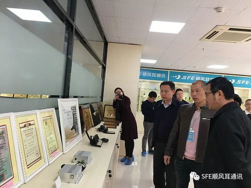 工信部調(diào)研組考察順風(fēng)耳通訊，聚焦通信產(chǎn)品研發(fā)創(chuàng)新